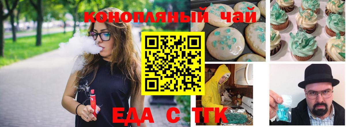 Canna-Cookies марихуана  Вход с VPN  Бузулук 