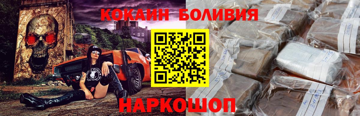 Кокаин Эквадор Бузулук