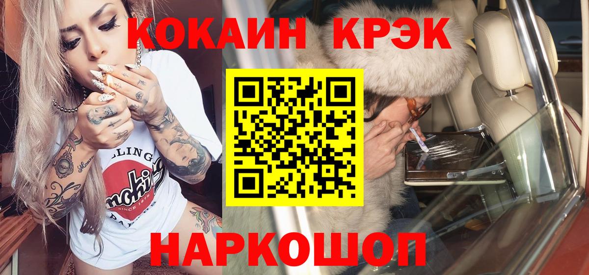 COCAIN  COCAIN Columbia  Вход с VPN  Бузулук  Cocaine Колумбийский 