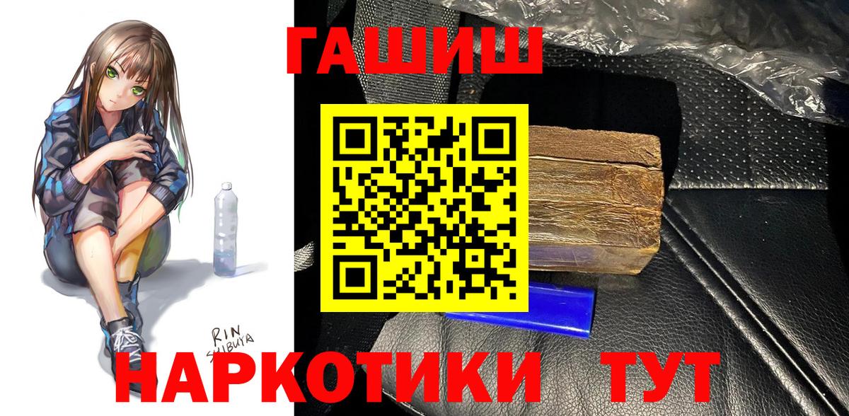 ГАШИШ  Гашиш 40% ТГК  Вход с VPN  Бузулук 