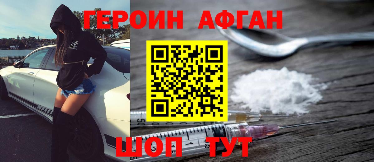 Героин герыч  Вход с VPN  Бузулук 