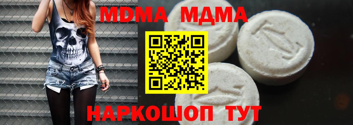 MDMA  Вход с VPN  Бузулук  МДМА молли  МДМА Molly 