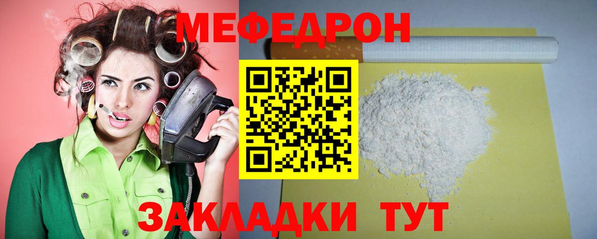 Бузулук  МЯУ-МЯУ мука  Вход с VPN  Меф мяу мяу 