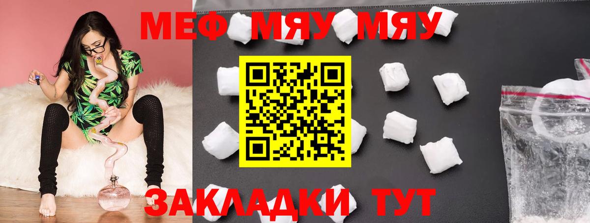 Меф кристаллы Бузулук