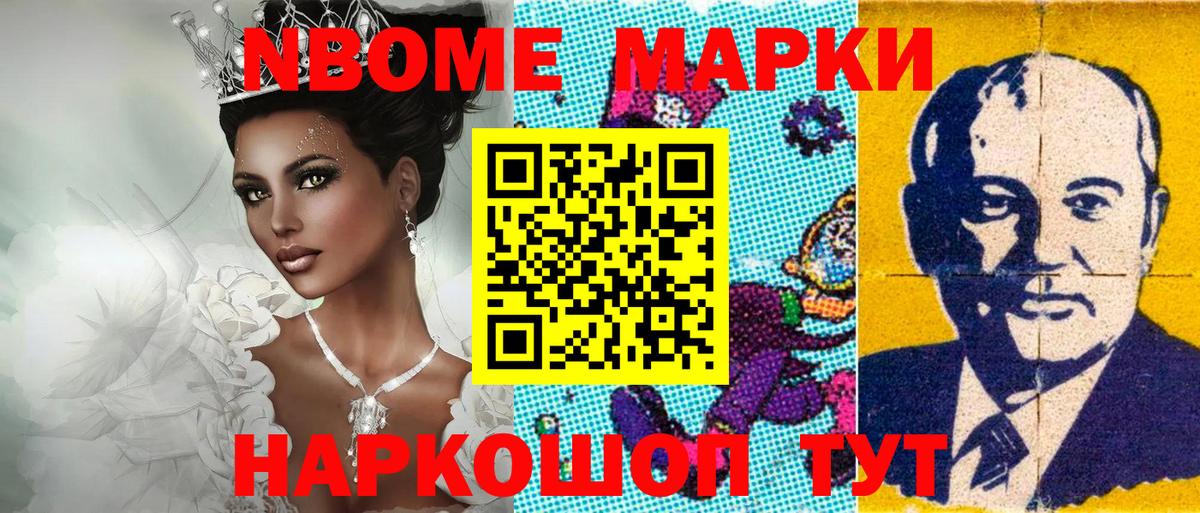 Наркотические марки 1500мкг  наркошоп  Бузулук  Вход с VPN  Наркотические марки 
