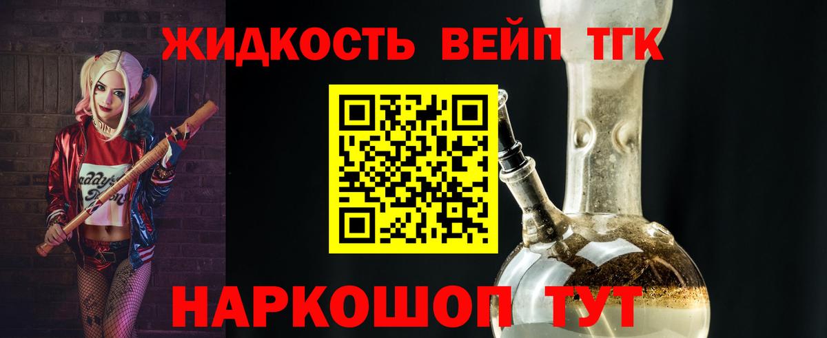 ТГК THC oil Бузулук