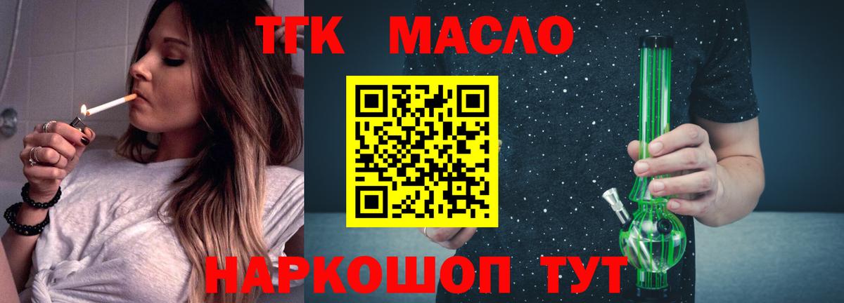 Дистиллят ТГК гашишное масло  блэк спрут ССЫЛКА  Вход с VPN  Бузулук  ТГК вейп с тгк 